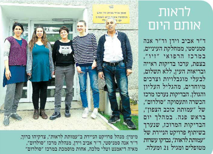 שישי בגולן  15.2.2019 (1)_20190511232738.044.png